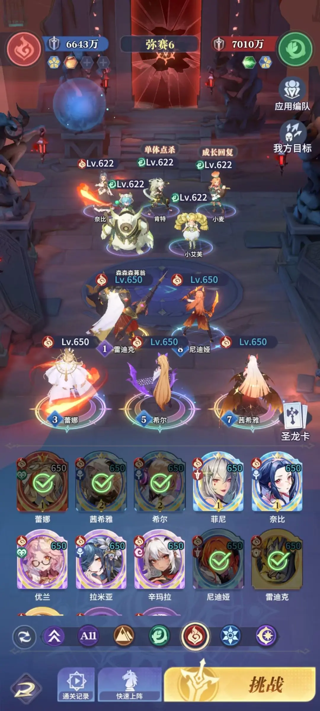 永夜降临复苏灼烧队阵容攻略详解