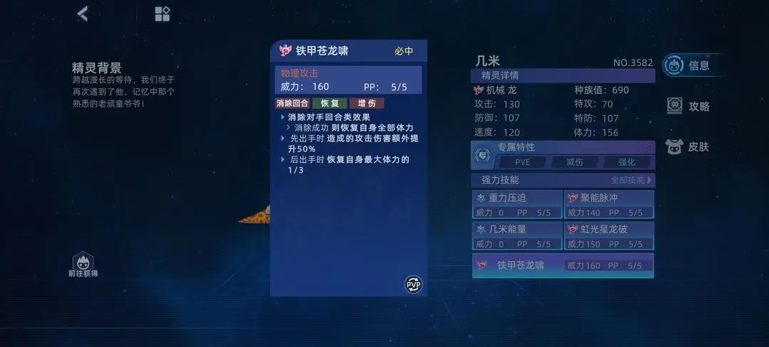 赛尔号巅峰之战精灵养成攻略大全