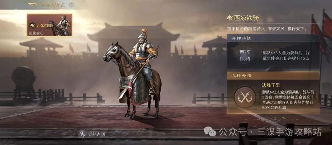 三国谋定天下S6吕布最强阵容推荐