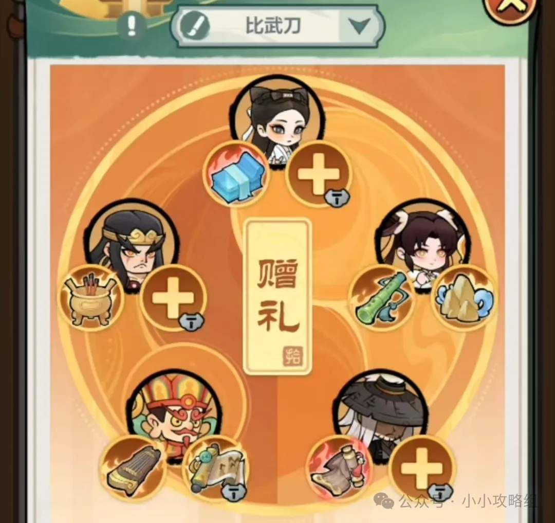 小小英雄武松剑气刀阵容推荐