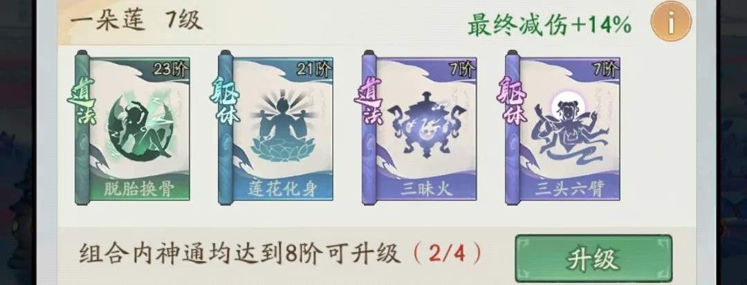 寻道大千神通玩法攻略详解