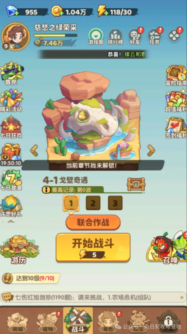 保卫向日葵新区起号完整流程攻略