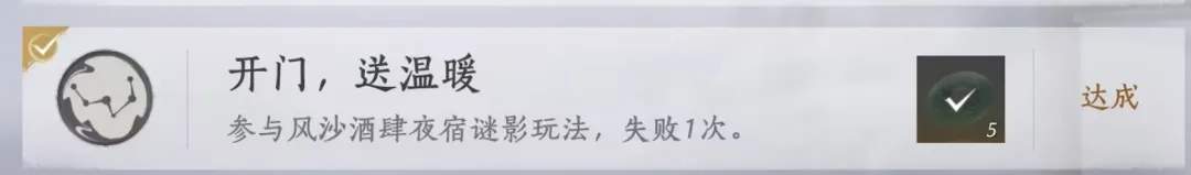 燕云十六声风沙酒肆活动11个成就攻略大全
