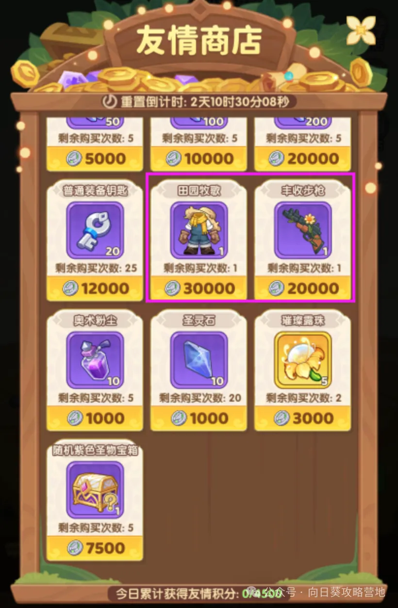 保卫向日葵新区起号完整流程攻略