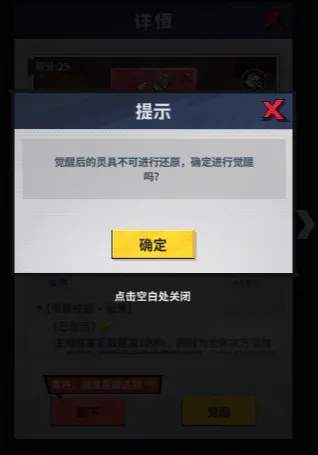 幽游白书宿命觉醒专武觉醒BUG解决方法攻略​