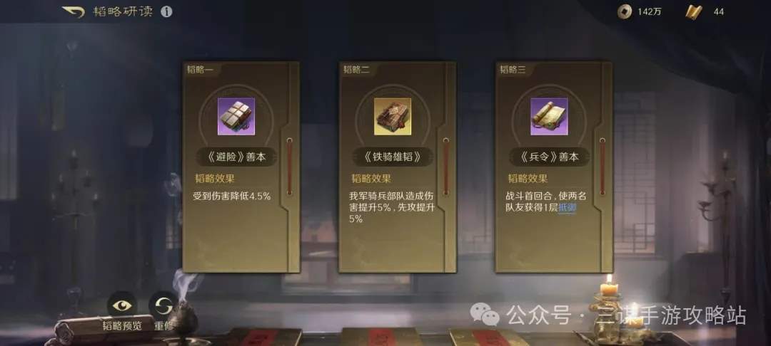 三国谋定天下S6吕布最强阵容推荐