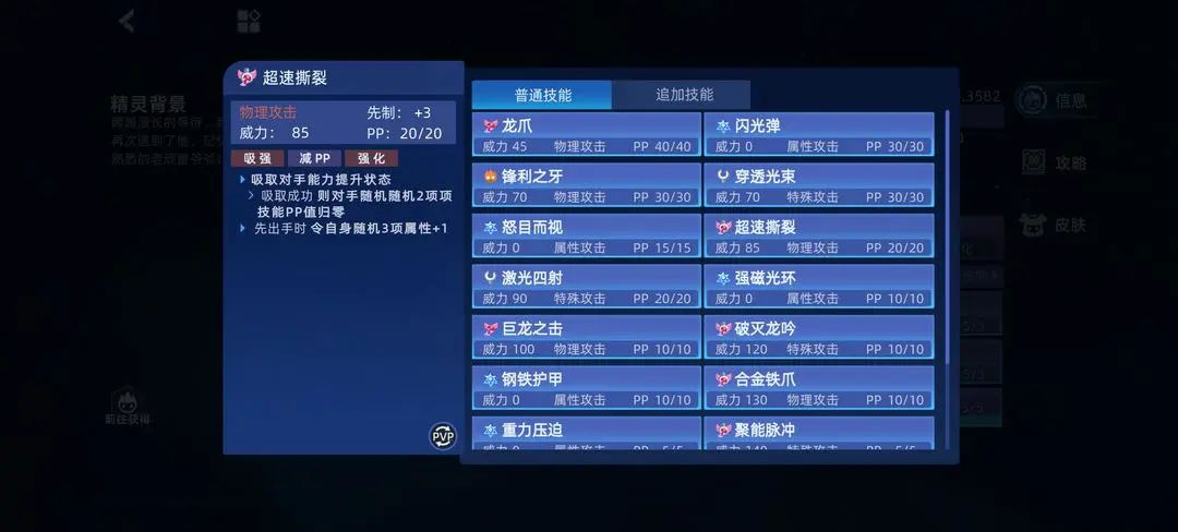 赛尔号巅峰之战精灵养成攻略大全