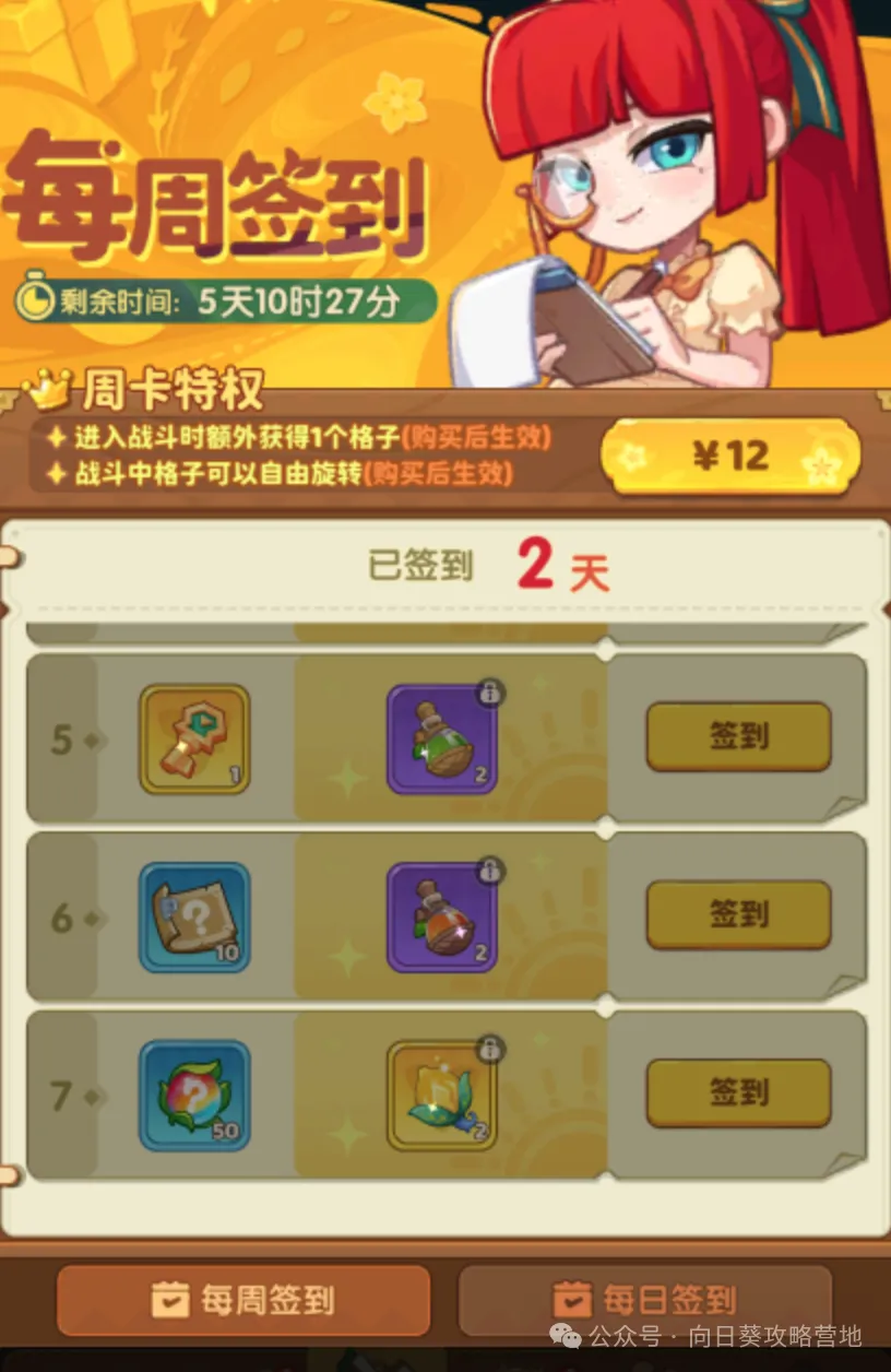 保卫向日葵新区起号完整流程攻略