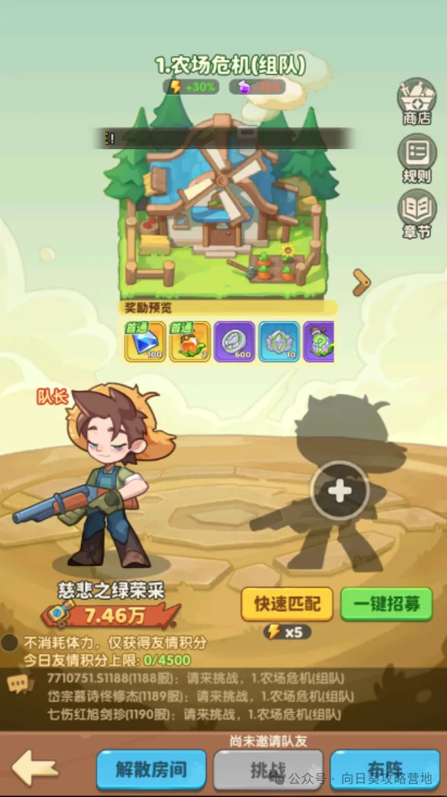 保卫向日葵新区起号完整流程攻略