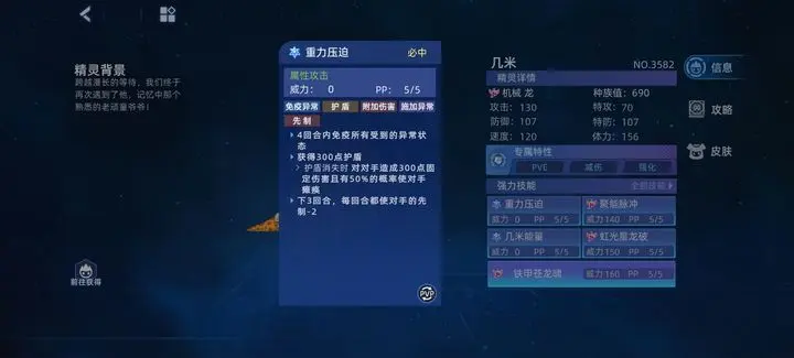 赛尔号巅峰之战精灵养成攻略大全