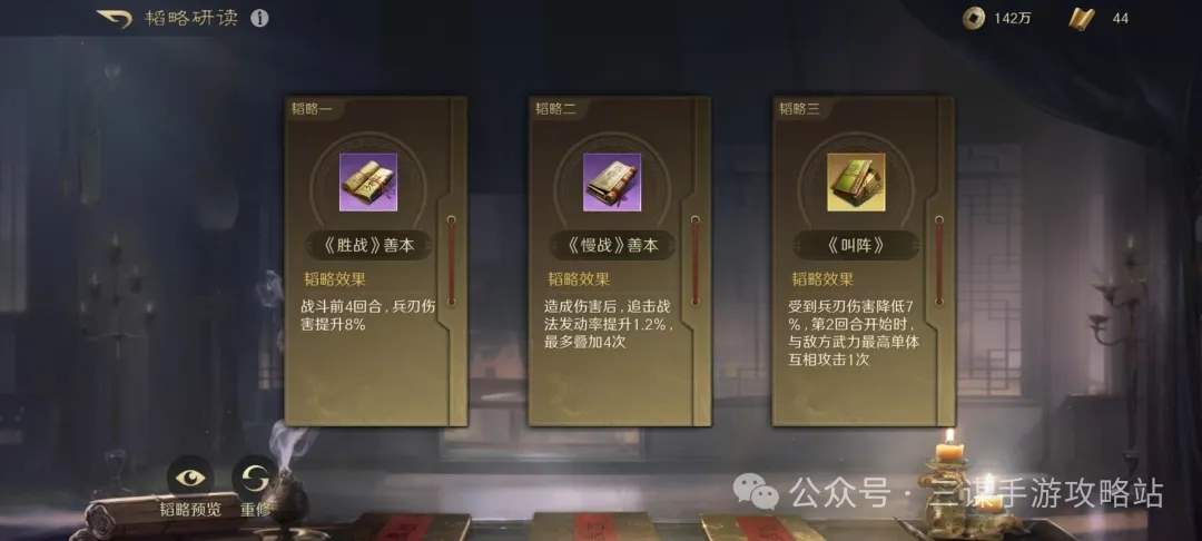 三国谋定天下S6吕布最强阵容推荐