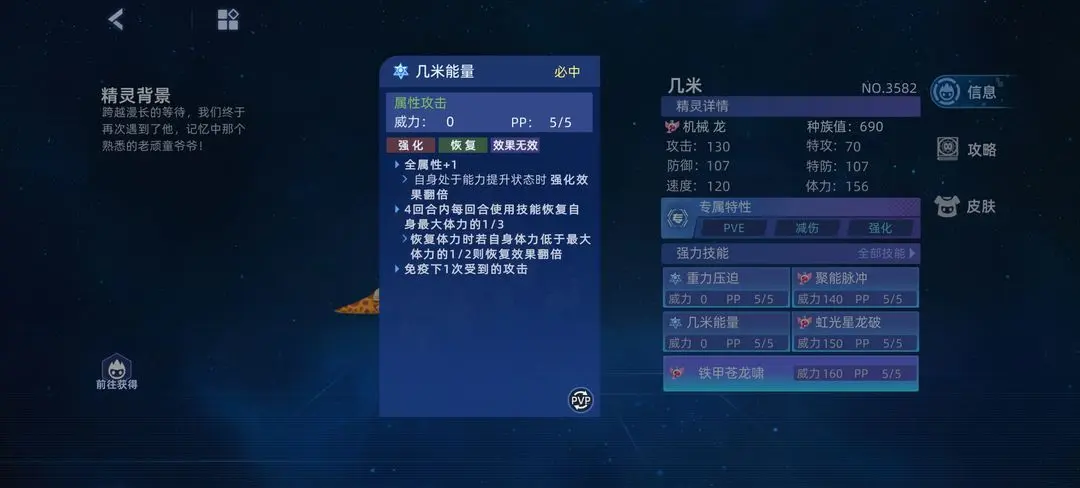 赛尔号巅峰之战精灵养成攻略大全