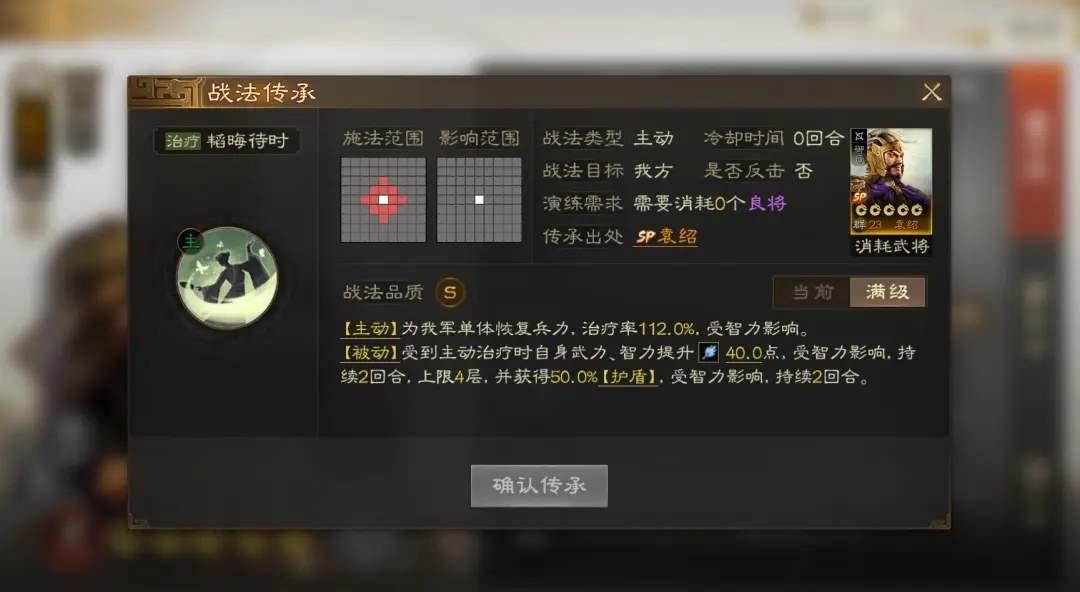 三国志战棋版PK5官渡之战新拆技传承优先级攻略