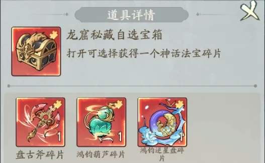 寻道大千龙窟秘境探图技巧分享