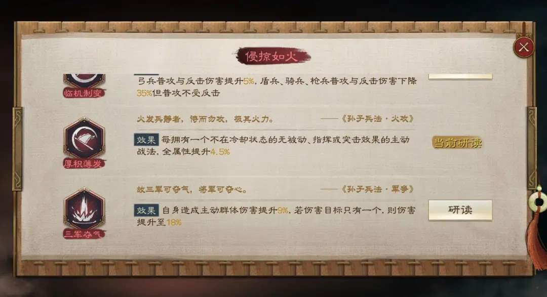三国志战棋版PK5官渡之战新拆技传承优先级攻略