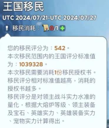 无尽冬日移民选区策略详解