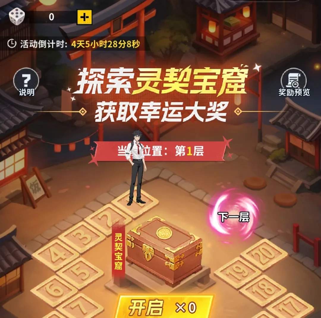 幽游白书宿命觉醒水晶优先使用推荐攻略