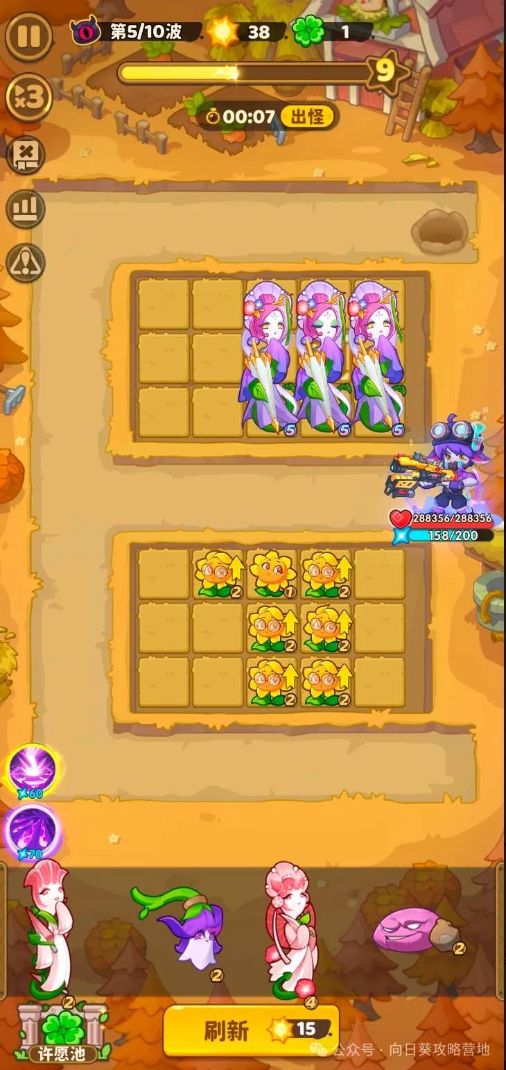 保卫向日葵幻系双蛇玩法攻略详解