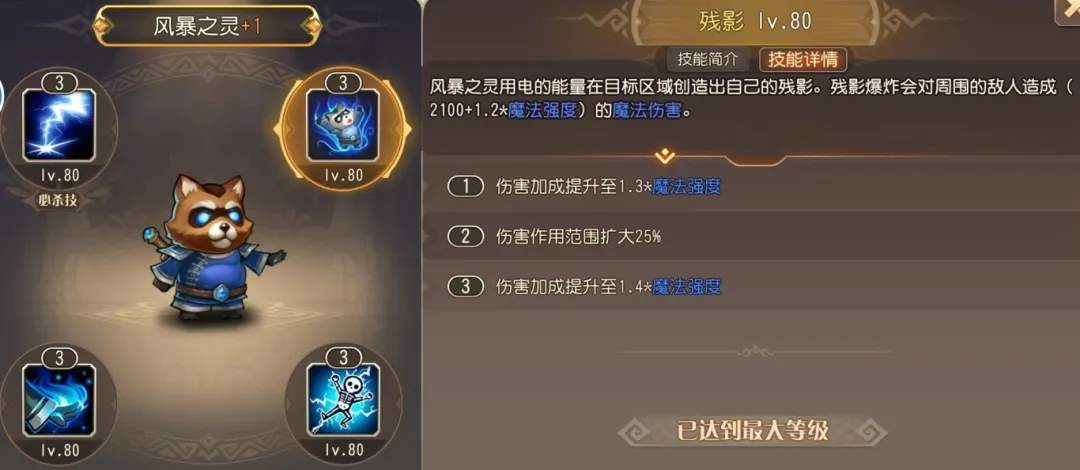 小冰冰传奇怀旧服风暴之灵蓝猫强度评测攻略