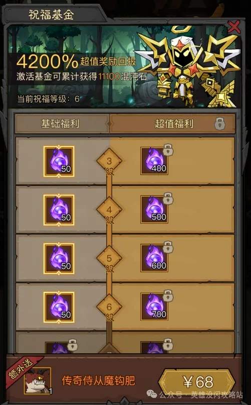 英雄没有闪氪金礼包优先推荐攻略