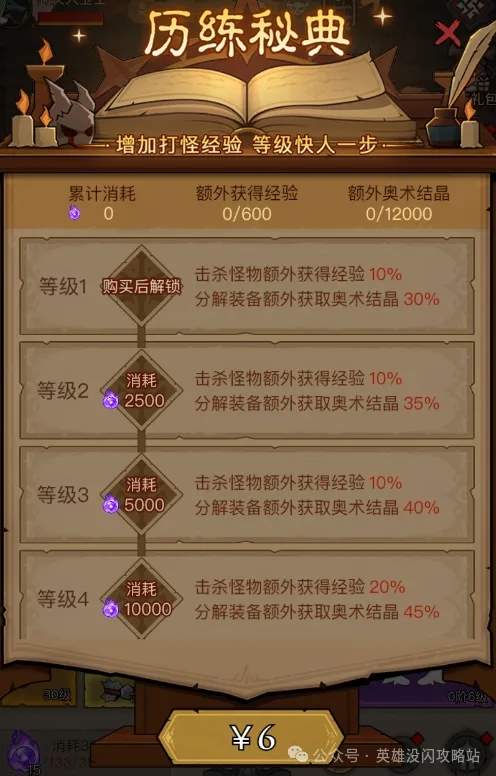 英雄没有闪氪金礼包优先推荐攻略