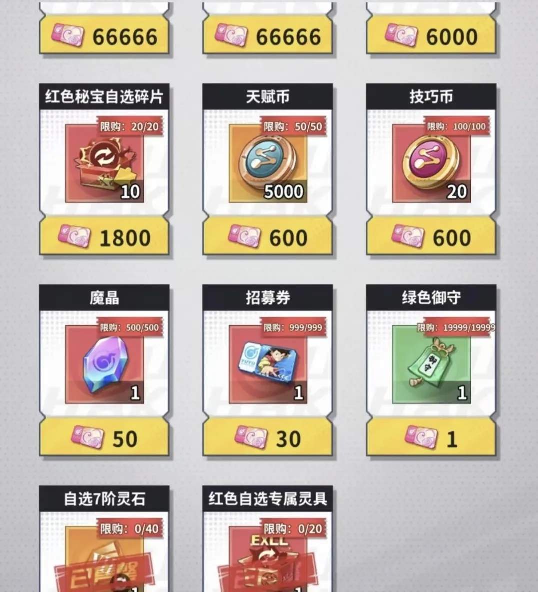 幽游白书宿命觉醒水晶优先使用推荐攻略