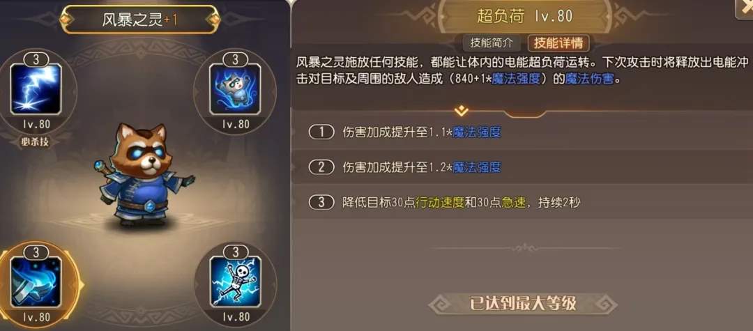 小冰冰传奇怀旧服风暴之灵蓝猫强度评测攻略