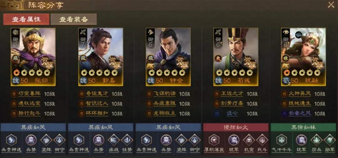 三国志战棋版PK5赛季官渡之战四队共存方案推荐