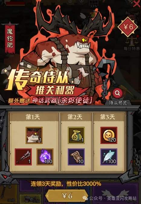 英雄没有闪氪金礼包优先推荐攻略