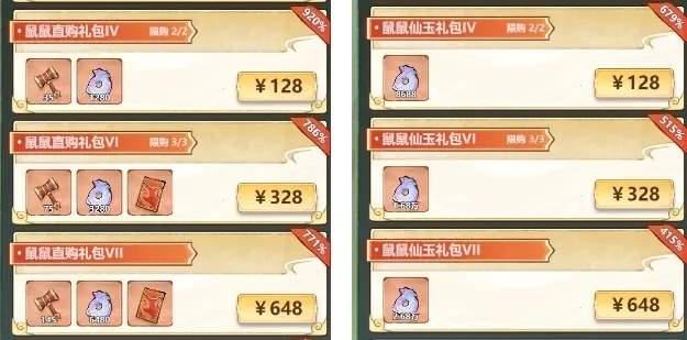 主宰世界鼠鼠大作战玩法攻略详解