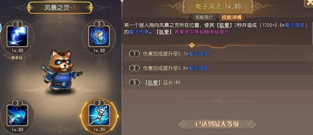 小冰冰传奇怀旧服风暴之灵蓝猫强度评测攻略