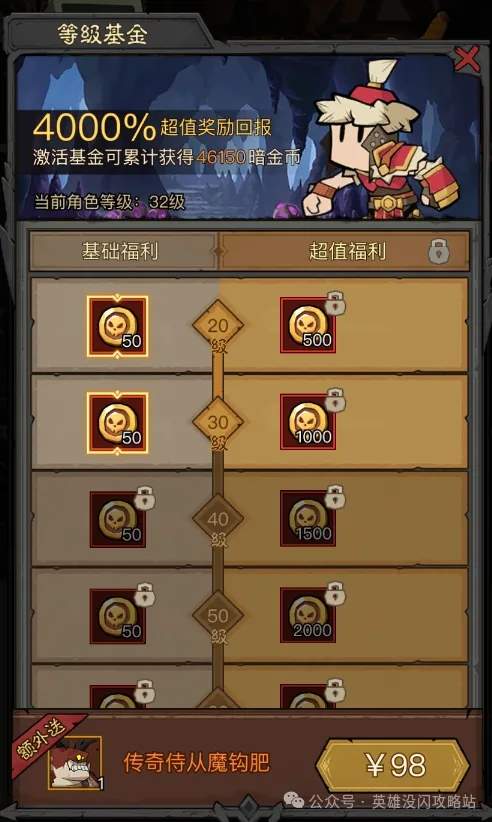 英雄没有闪氪金礼包优先推荐攻略