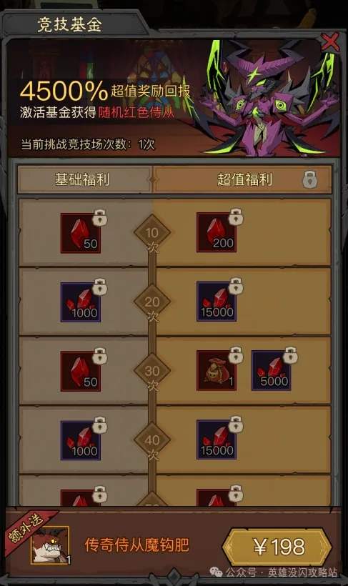 英雄没有闪氪金礼包优先推荐攻略