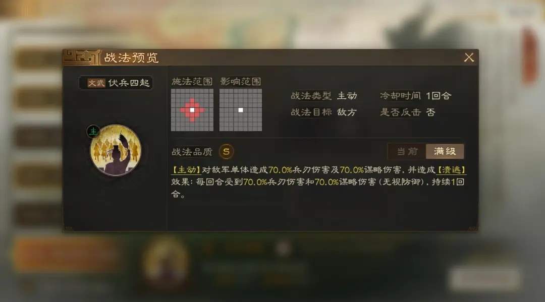 三国志战棋版PK5官渡之战赛季强势战法组合搭配推荐​