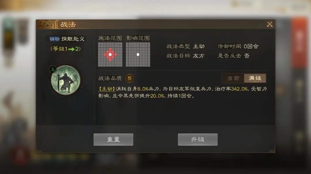 三国志战棋版PK5官渡之战赛季强势战法组合搭配推荐​