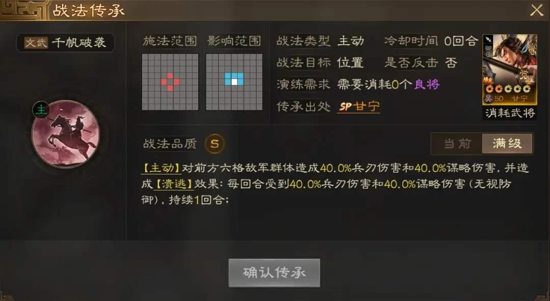 三国志战棋版PK5官渡之战赛季强势战法组合搭配推荐​