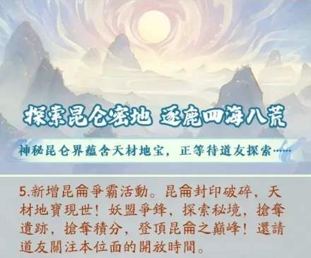 寻道大千减负功能管家助理最新爆料大全