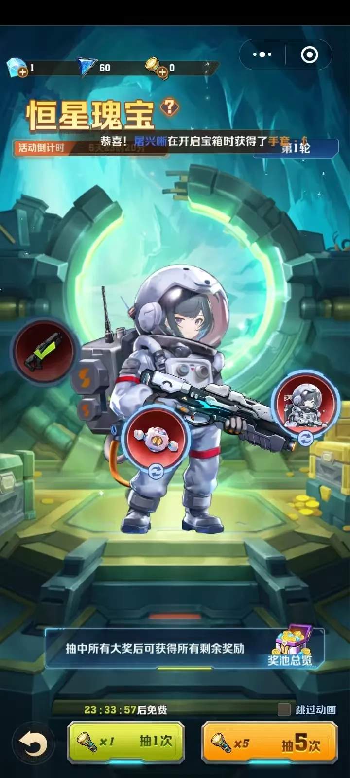 向僵尸开炮恒星瑰宝活动保底多少