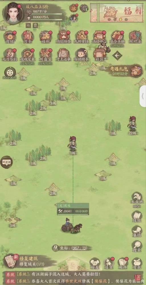 这城有良田军团赛季要点注意事项攻略大全