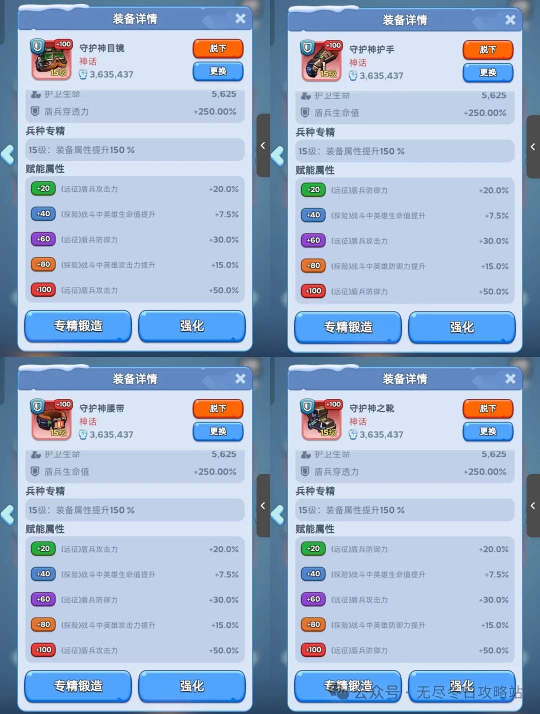 无尽冬日螺丝专精石优先使用建议