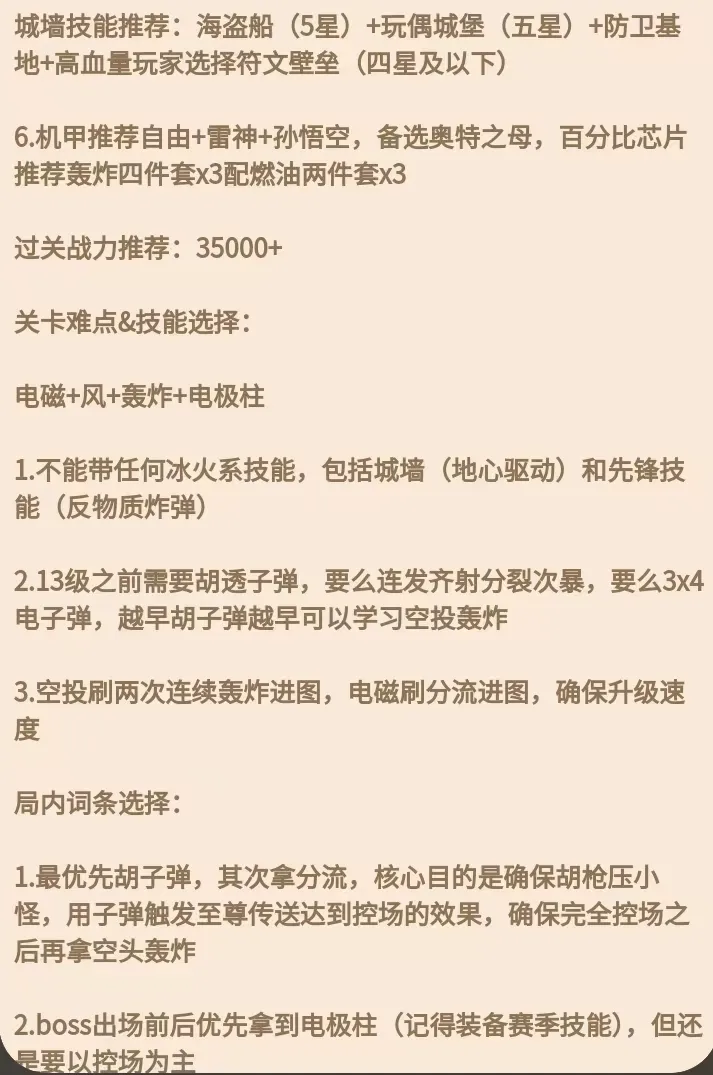 向僵尸开炮210关破败神庙过关门槛一览​