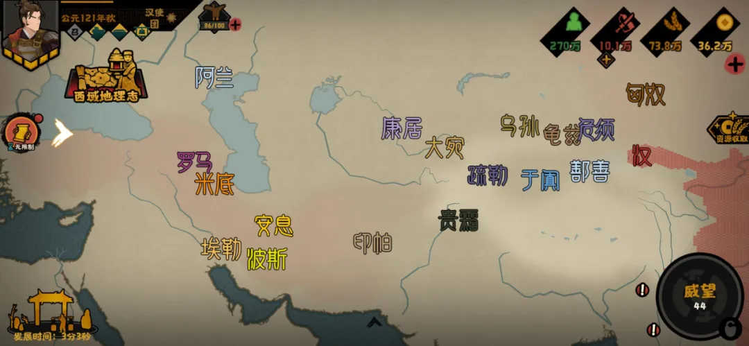 无悔华夏汉与罗马剧本势力详解