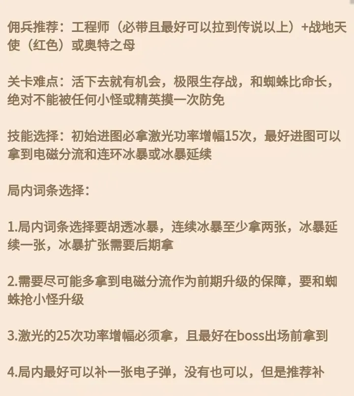向僵尸开炮210关破败神庙过关门槛一览​