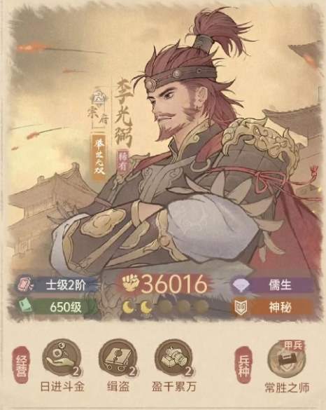 这城有良田李光弼技能攻略详解