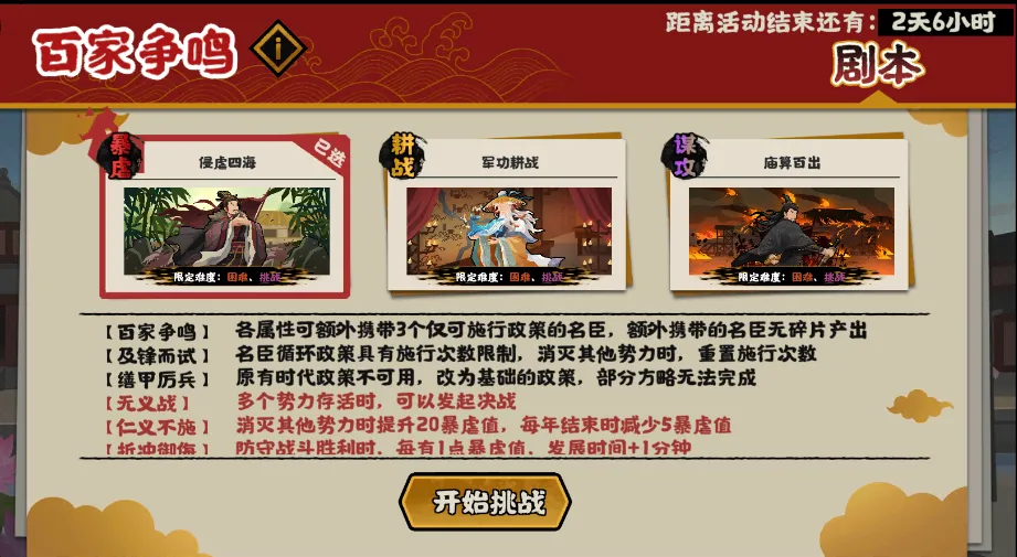 无悔华夏三周年庆活动玩法奖励一览