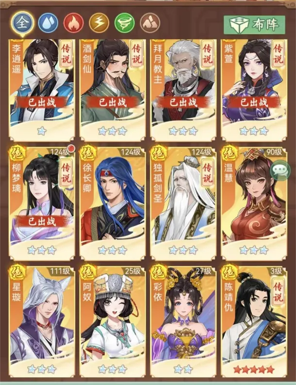 仙剑奇侠传之新的开始伙伴培养方法途径一览