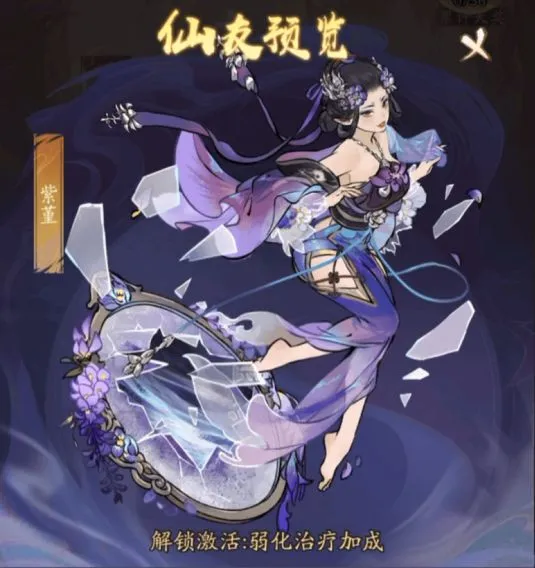 寻道大千萤火之夜神话仙缘碎片氪金方案推荐