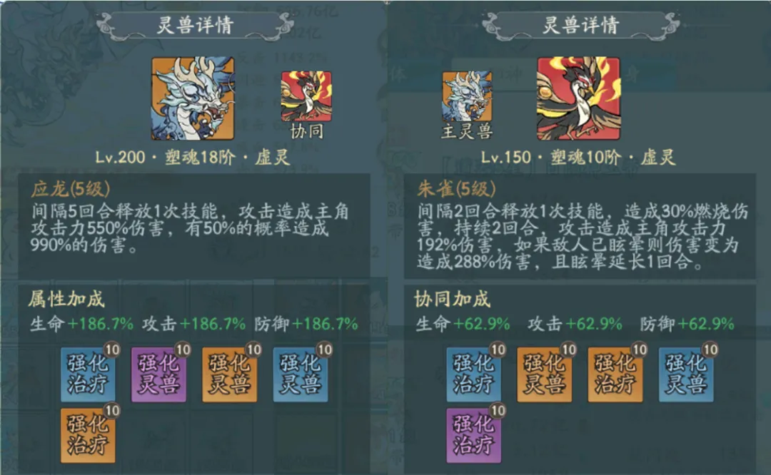 寻道大千应龙朱雀组合搭配攻略