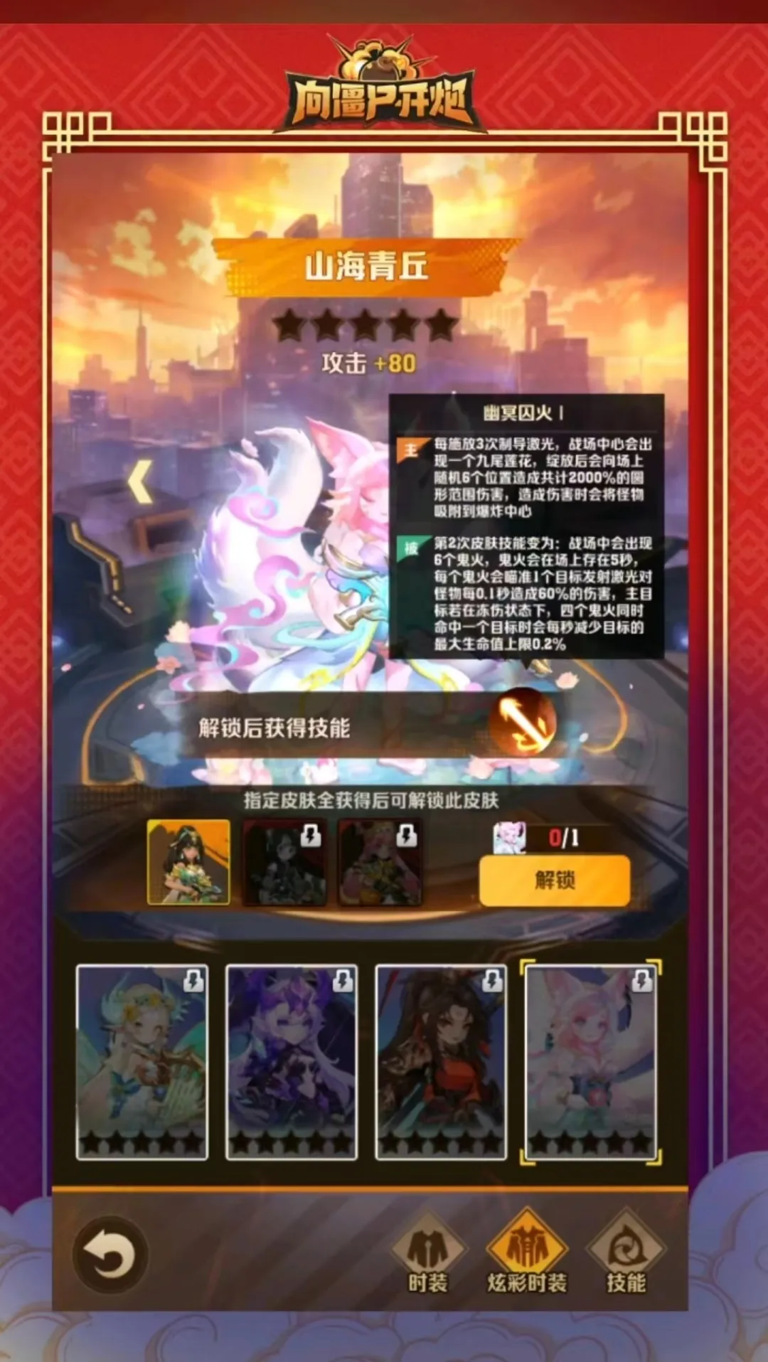 向僵尸开炮周年庆活动奖励一览