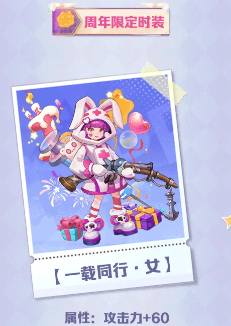 向僵尸开炮周年庆活动奖励一览